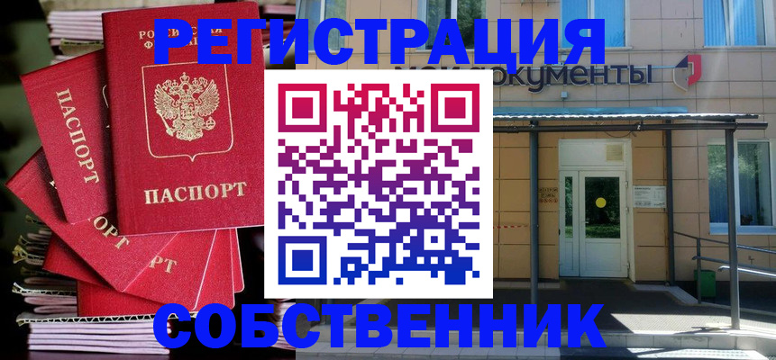 временная регистрация поиск в Дятьково