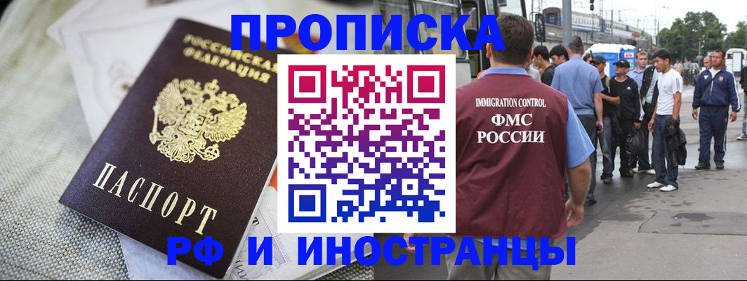 прописка для школы в Дятьково